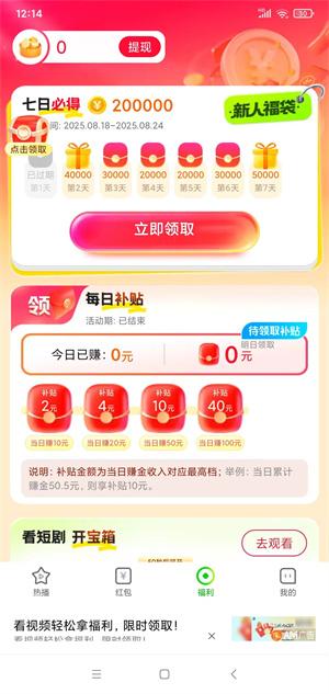 菜包剧场截图