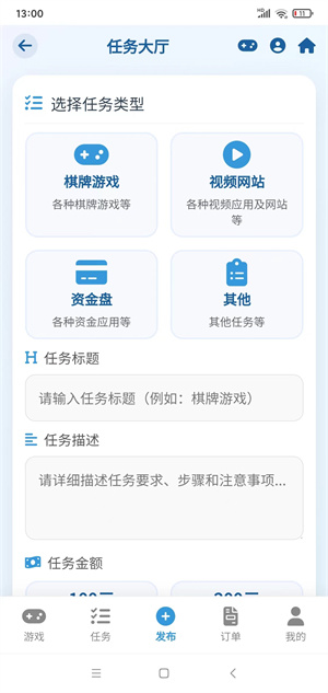 赚多多游戏代付截图