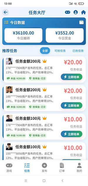 赚多多游戏代付截图