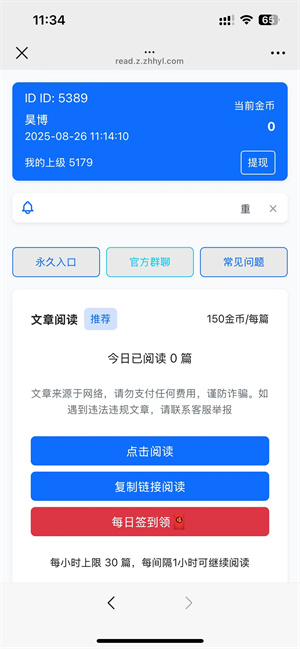 恰恰阅截图