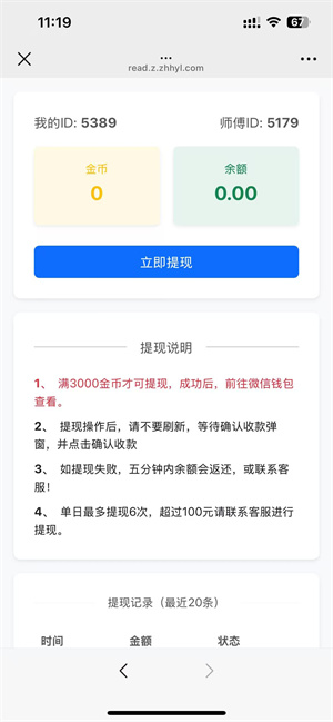 恰恰阅截图