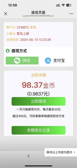 火鸟阅读截图