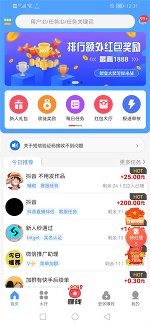 简单赚(原悠闲帮)截图