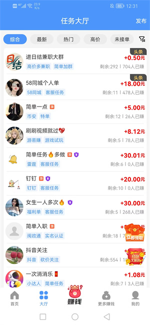 简单赚(原悠闲帮)截图