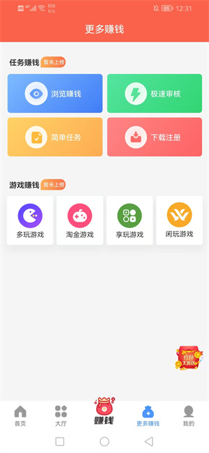 简单赚(原悠闲帮)截图