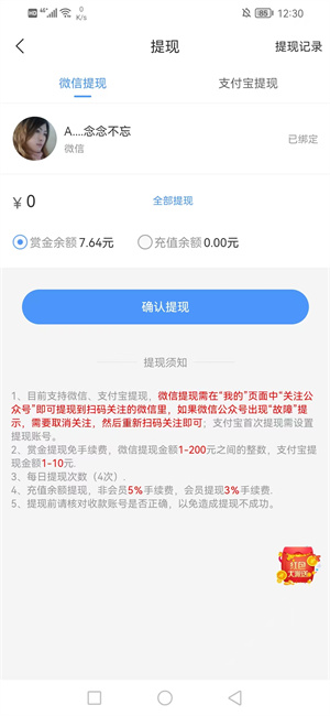 简单赚(原悠闲帮)截图
