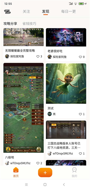 零活截图