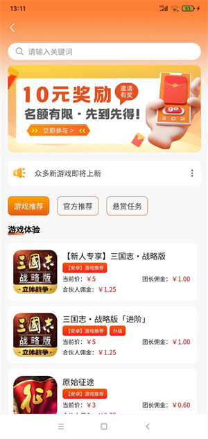 零活截图