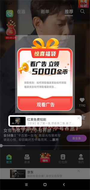 壹品短剧截图