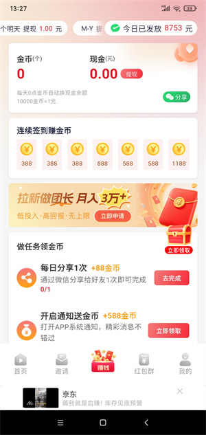 壹品短剧截图