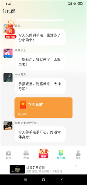 壹品短剧截图