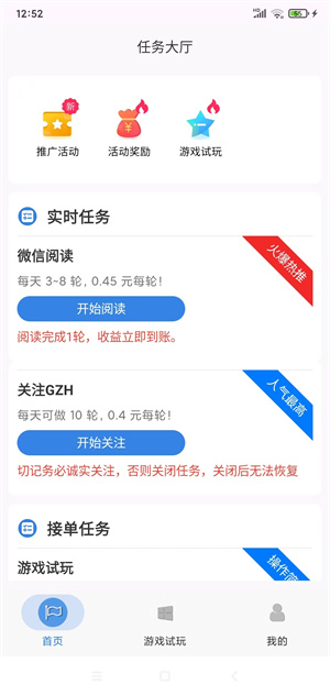 柚米看点截图
