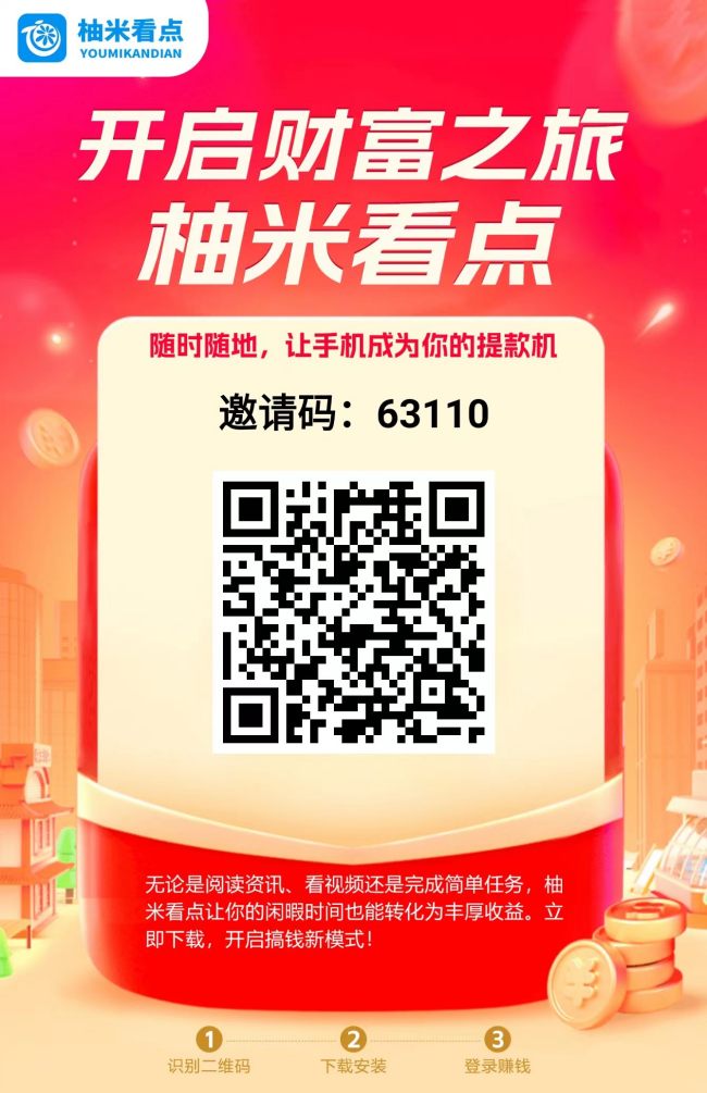 柚米看点截图