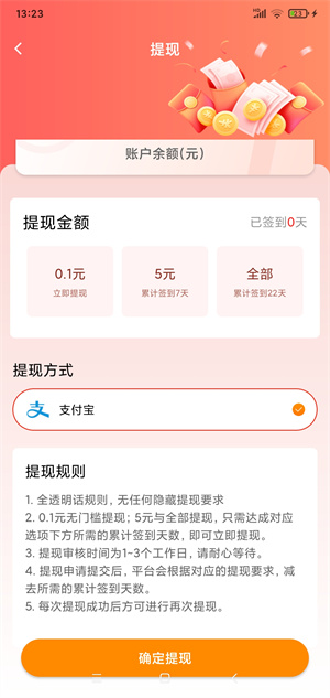 晓尚联盟截图
