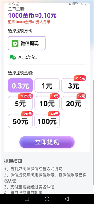 淘热点截图