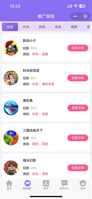 赛扬有米截图