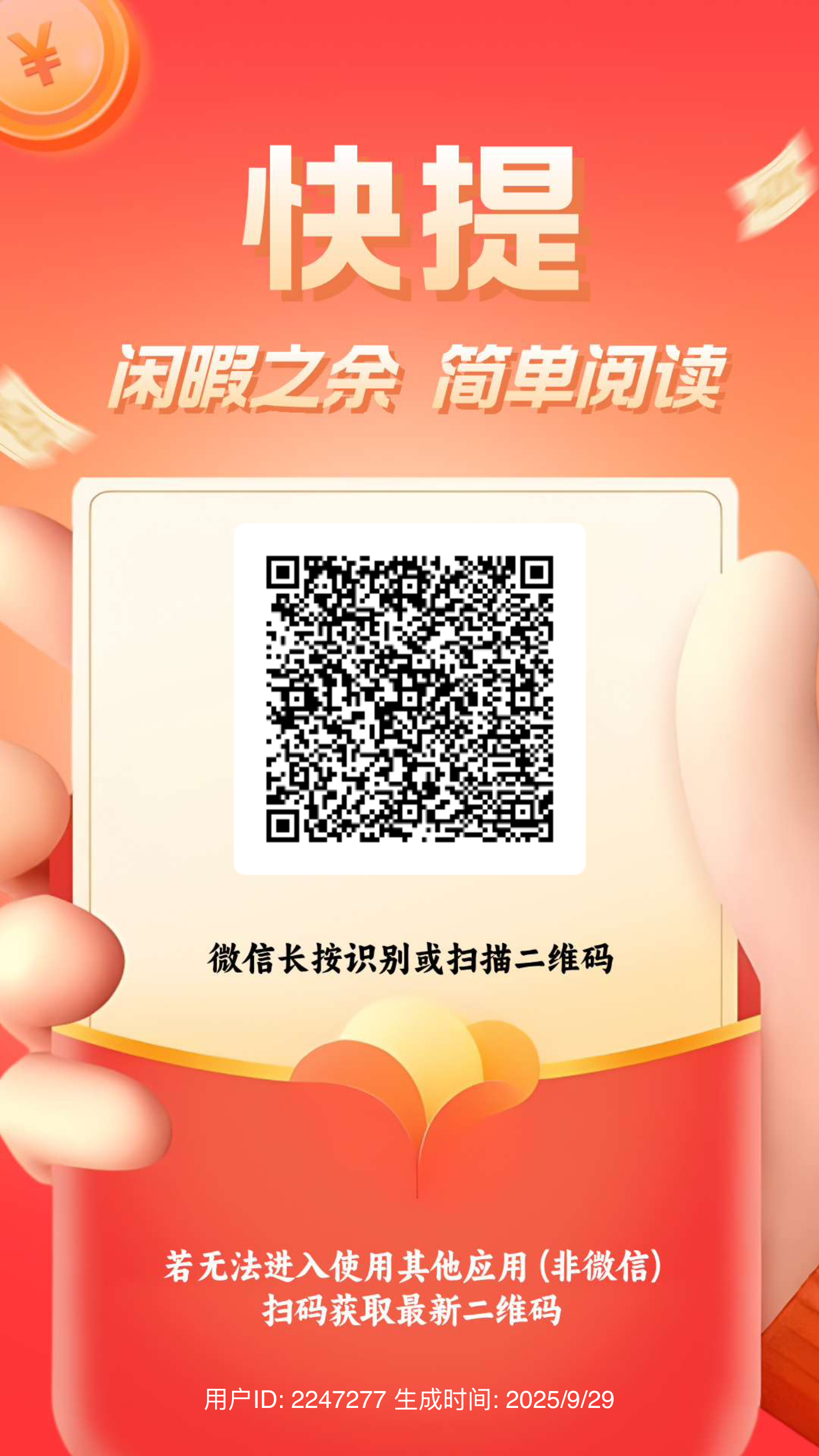 多多阅读截图