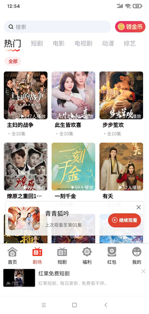 悠乐哆截图