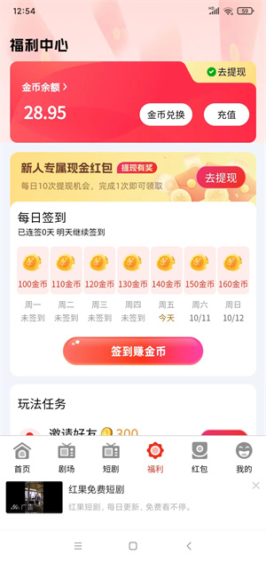 悠乐哆截图