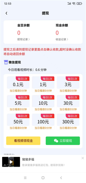 悠乐哆截图