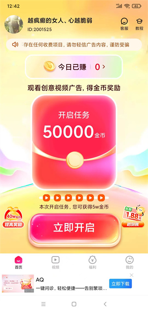 豌豆派截图
