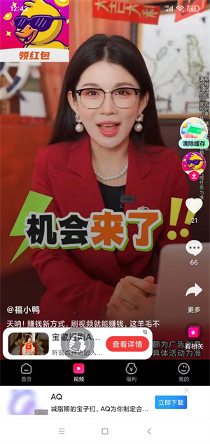 豌豆派截图