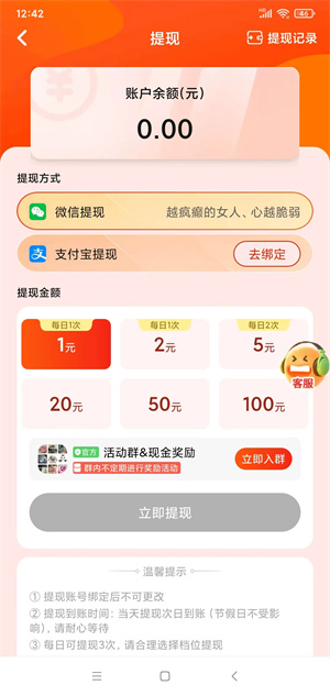 豌豆派截图