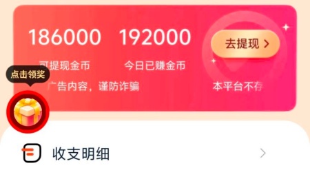 军团作战系列看视频广告赚钱平台玩法攻略
