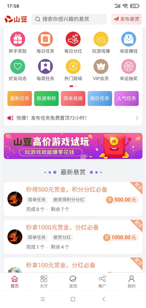 山豆米米截图