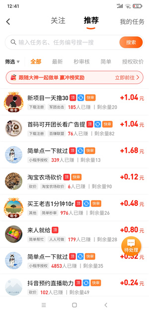 赚有帮截图