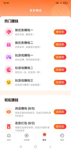 赚有帮截图