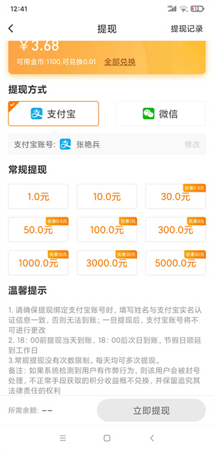 赚有帮截图