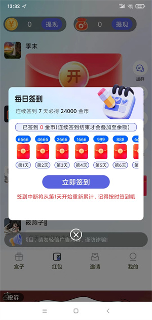 必得·咖啡猫截图