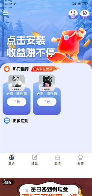 必得·咖啡猫截图