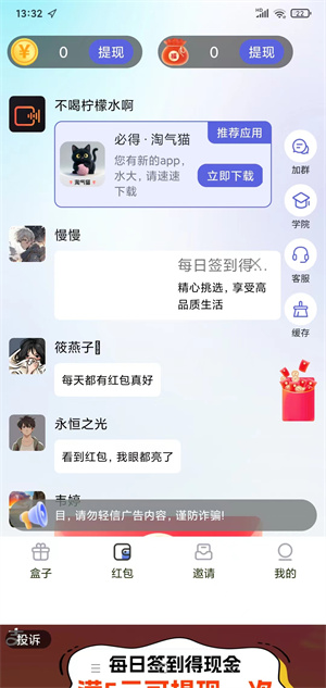 必得·淘气猫截图