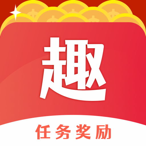 趣任务pro
