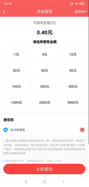 趣任务pro截图