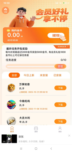 趣U米截图
