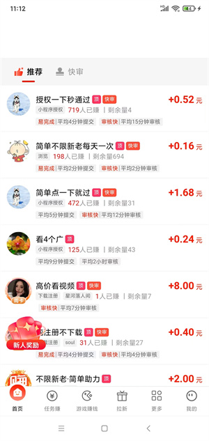 赚友帮截图