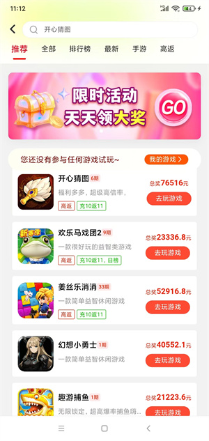 赚友帮截图