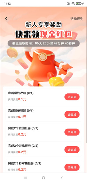 赚友帮截图