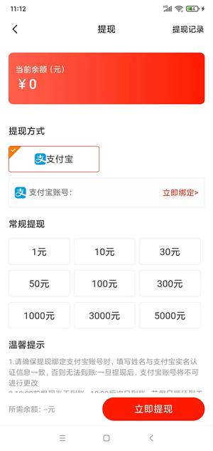 赚友帮截图