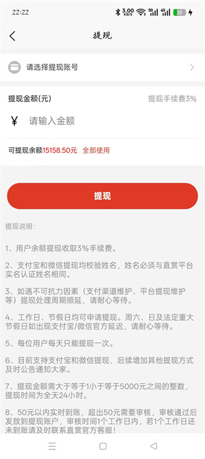 直赏截图