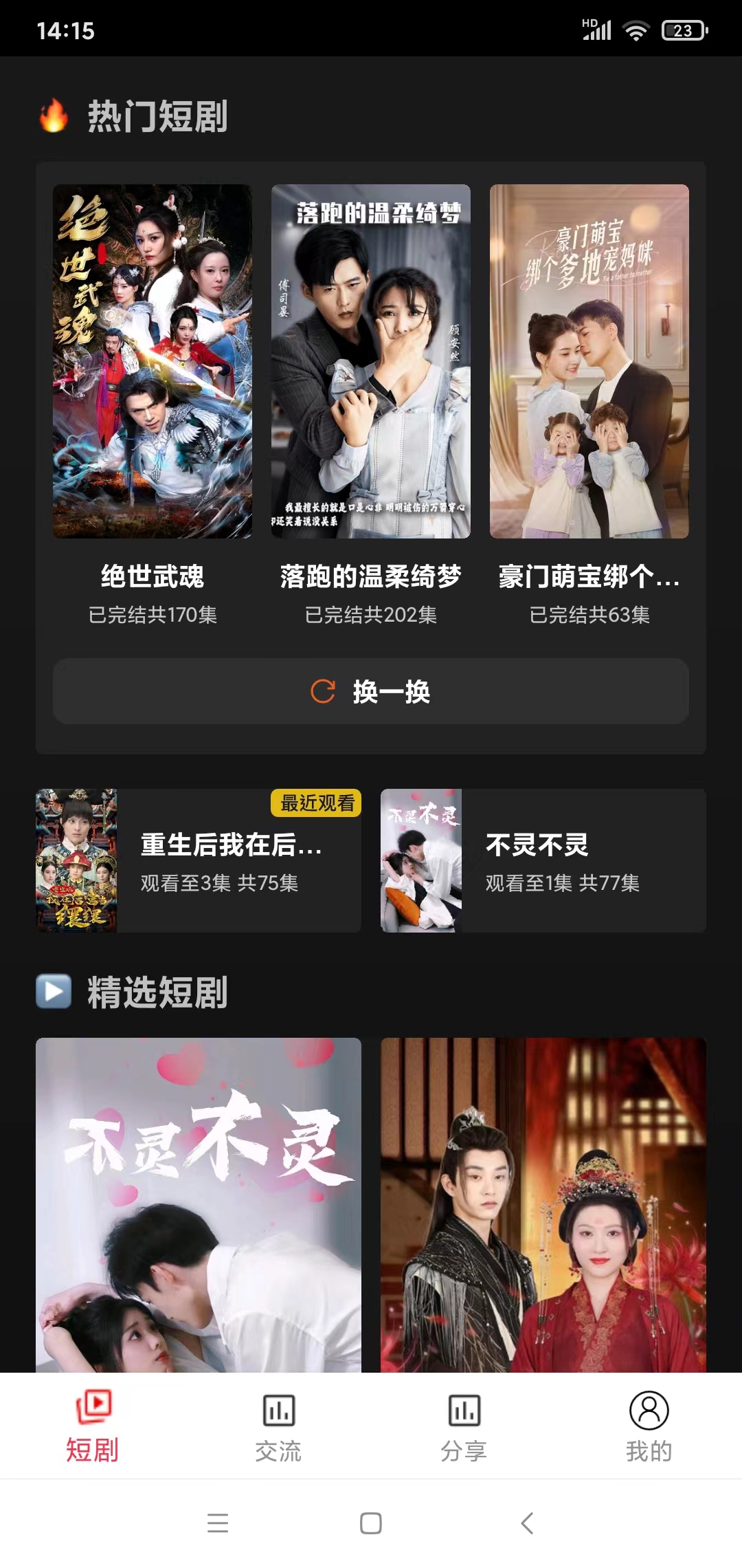 指赚截图
