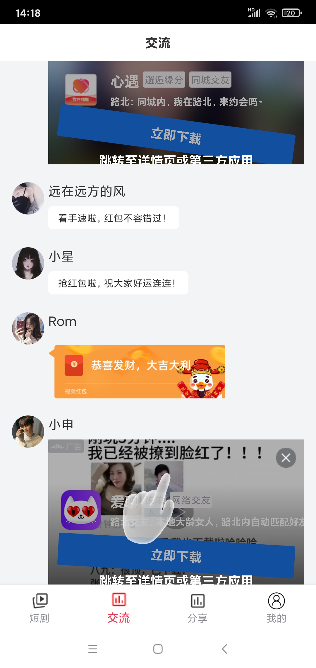 指赚截图