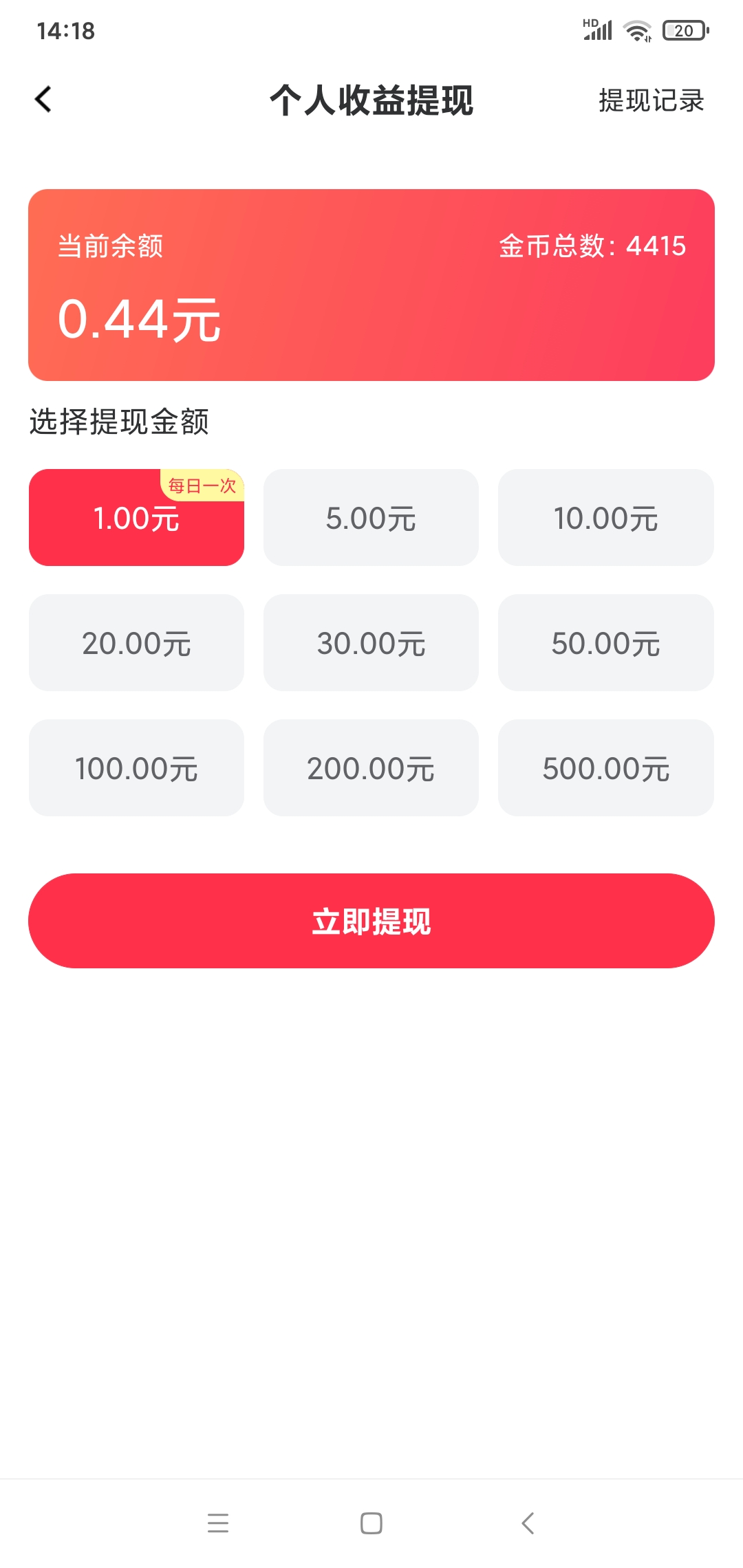 指赚截图