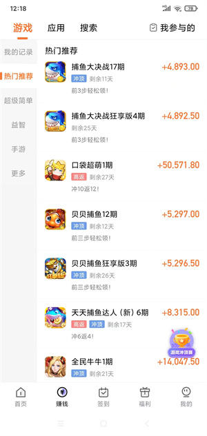 幸运呱截图