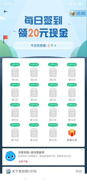 幸运呱截图