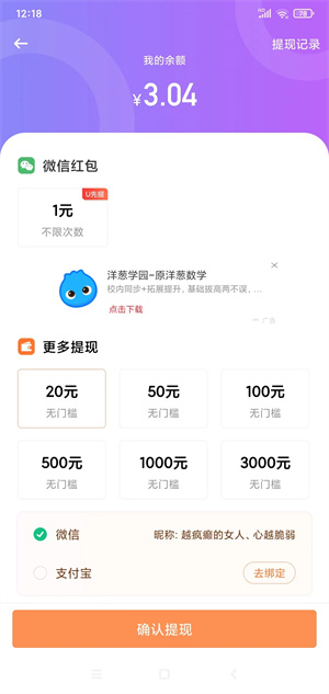 幸运呱截图