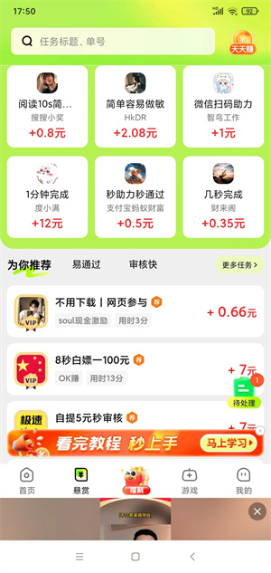 有玩截图